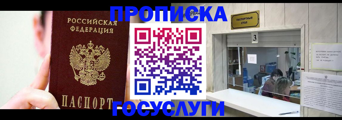 временная регистрация недорого в Корсакове