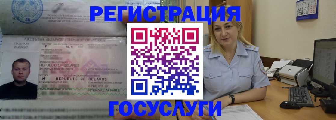 временная регистрация законно в Корсакове